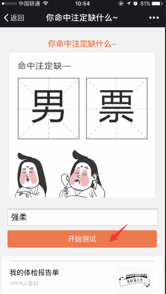 防震减灾这些谣言别再信了