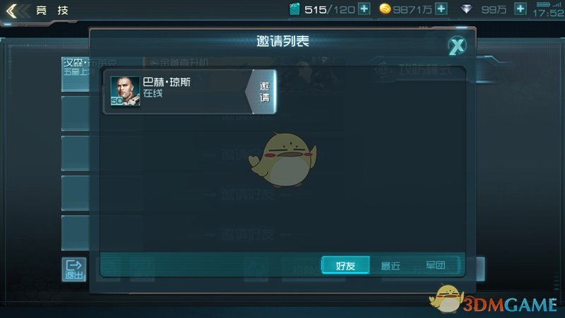曾凡博腰椎横突骨折