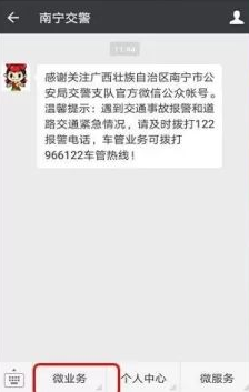 短暂登顶中国首富？福布斯榜单显示雷军暂列第四