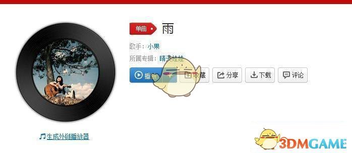 海通证券副总经理姜诚君被遣返