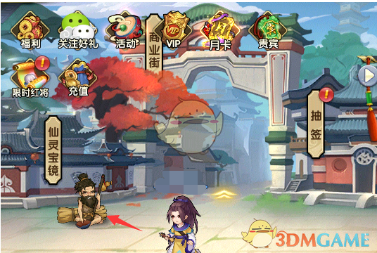 肖战一箭进入武侠世界