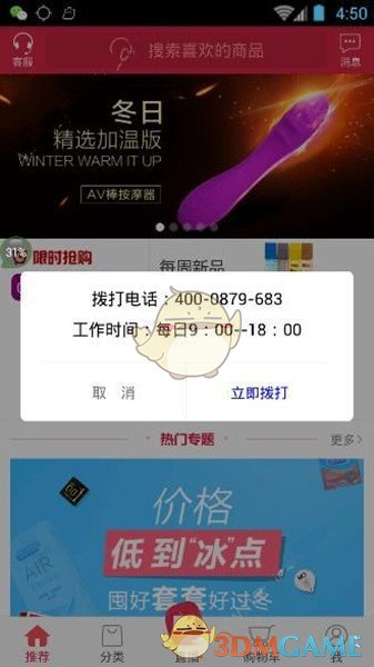 学生运动会后女生集体退超 60 件裙子，店铺损失大概八千元，店铺该怎样维护权益？如何避免类似情况发生？）