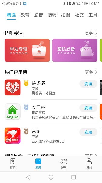 男子结婚用面包车当婚车头车