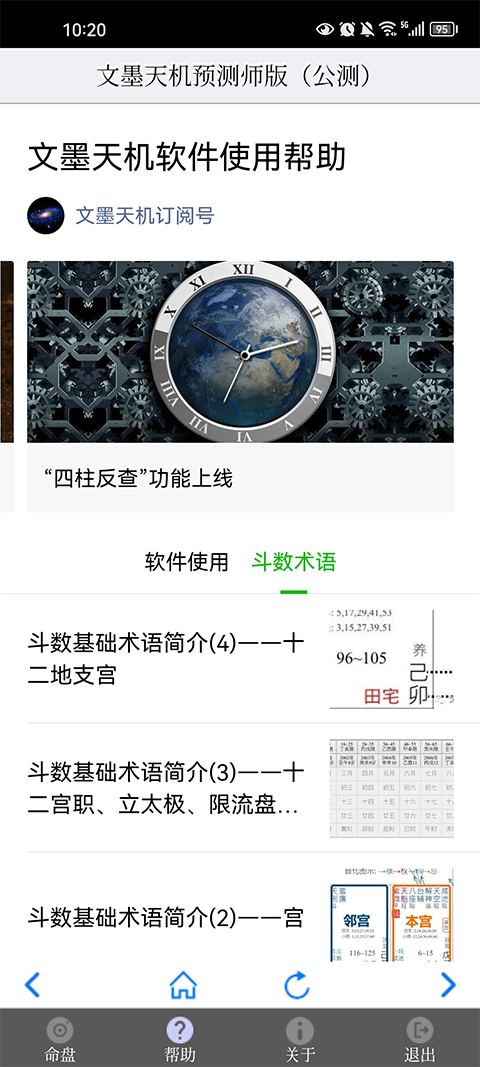 35岁后的职场如何破局
